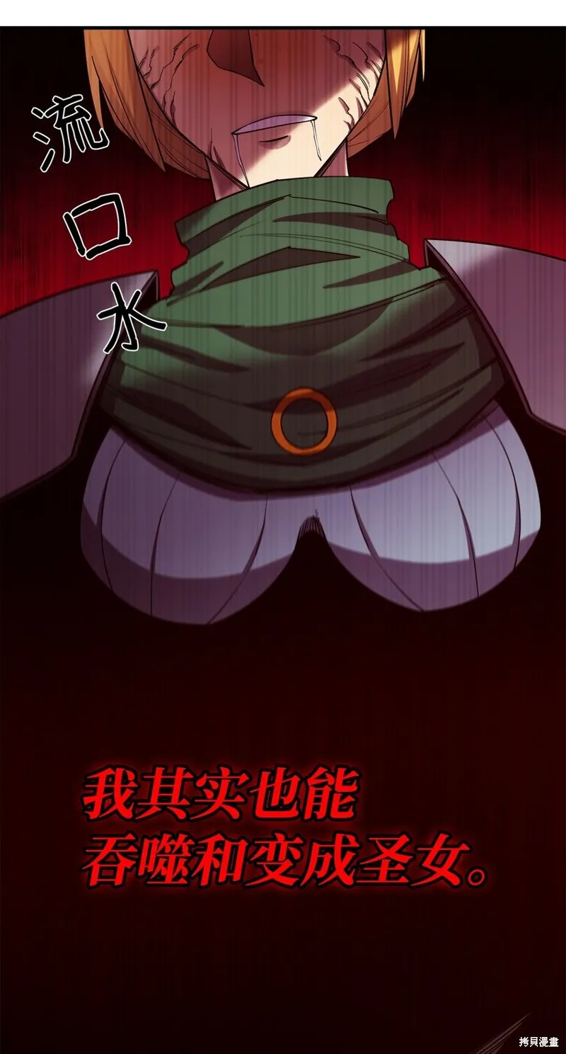 第87话 第15页