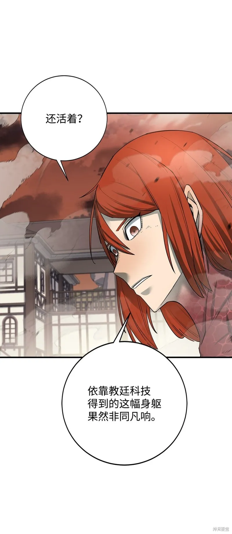 第87话 第19页