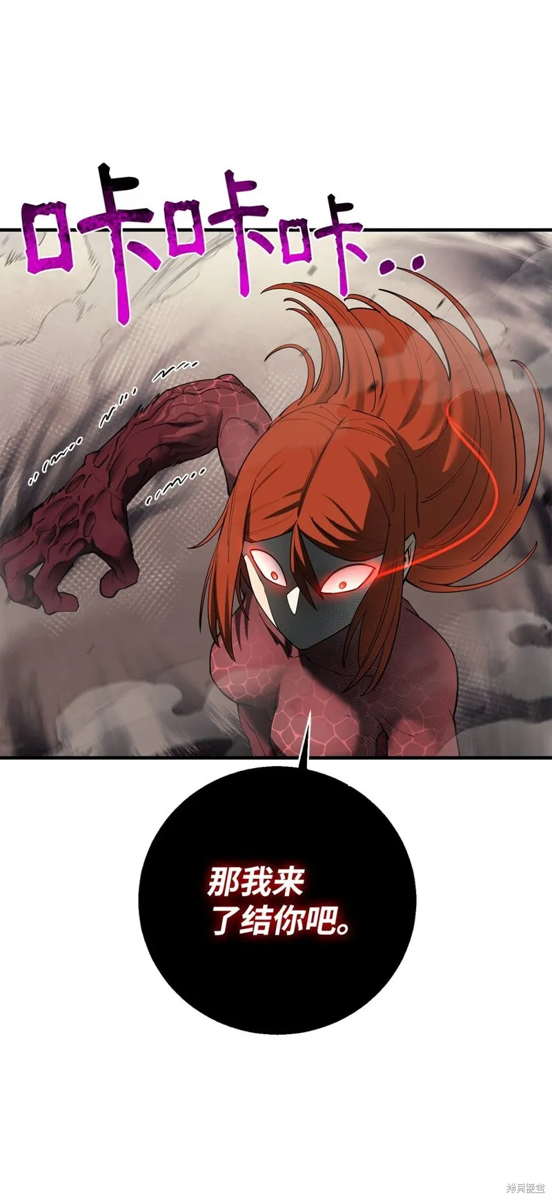 第87话 第20页