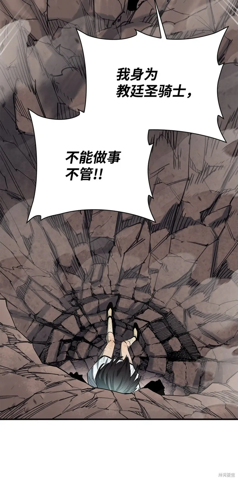 第87话 第23页