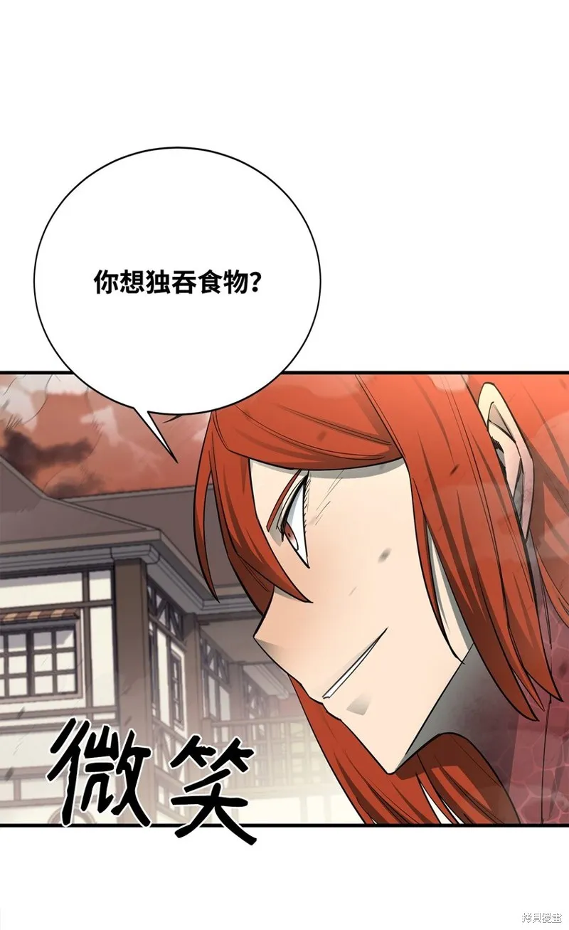 第87话 第24页
