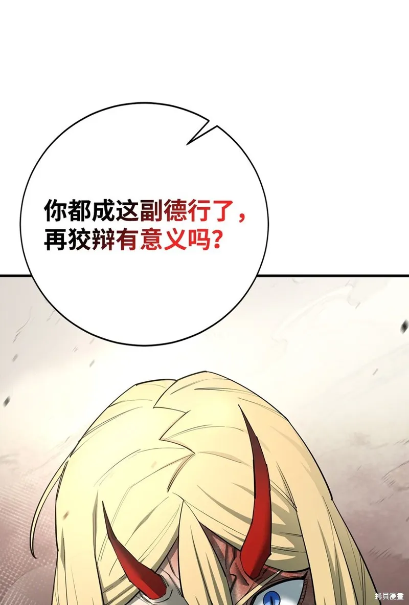 第87话 第26页