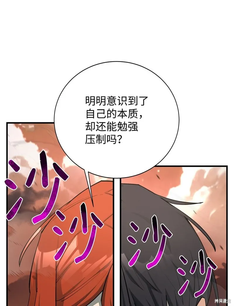 第87话 第29页