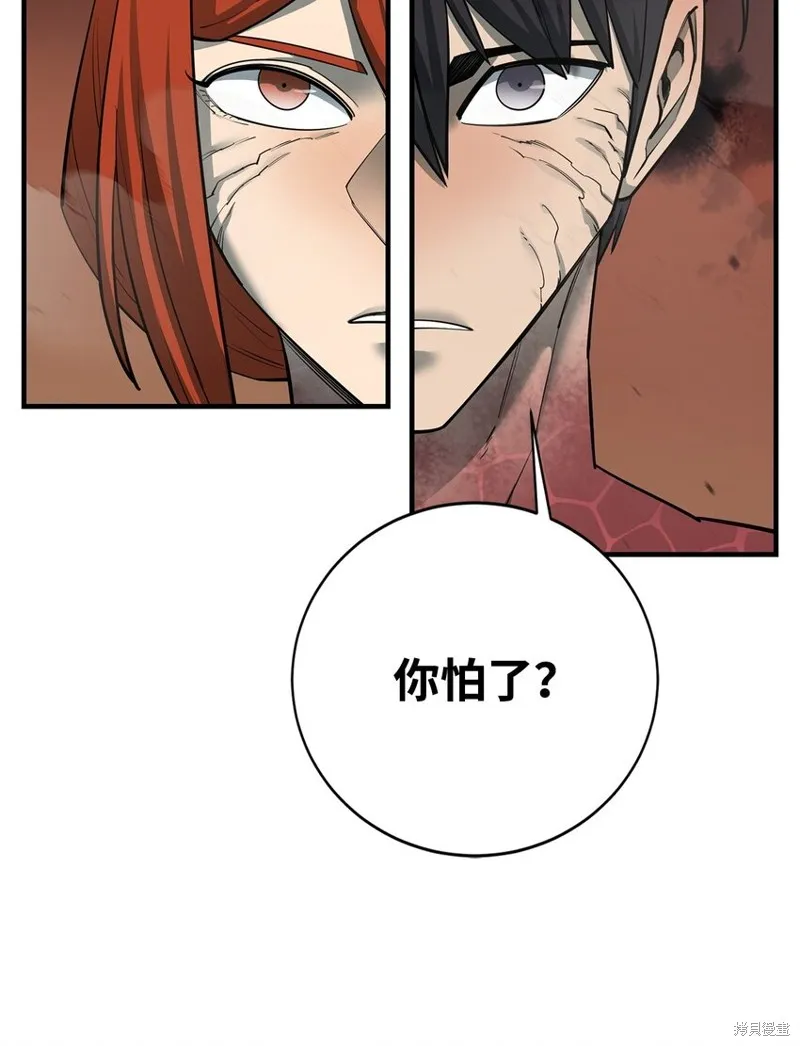 第87话 第30页