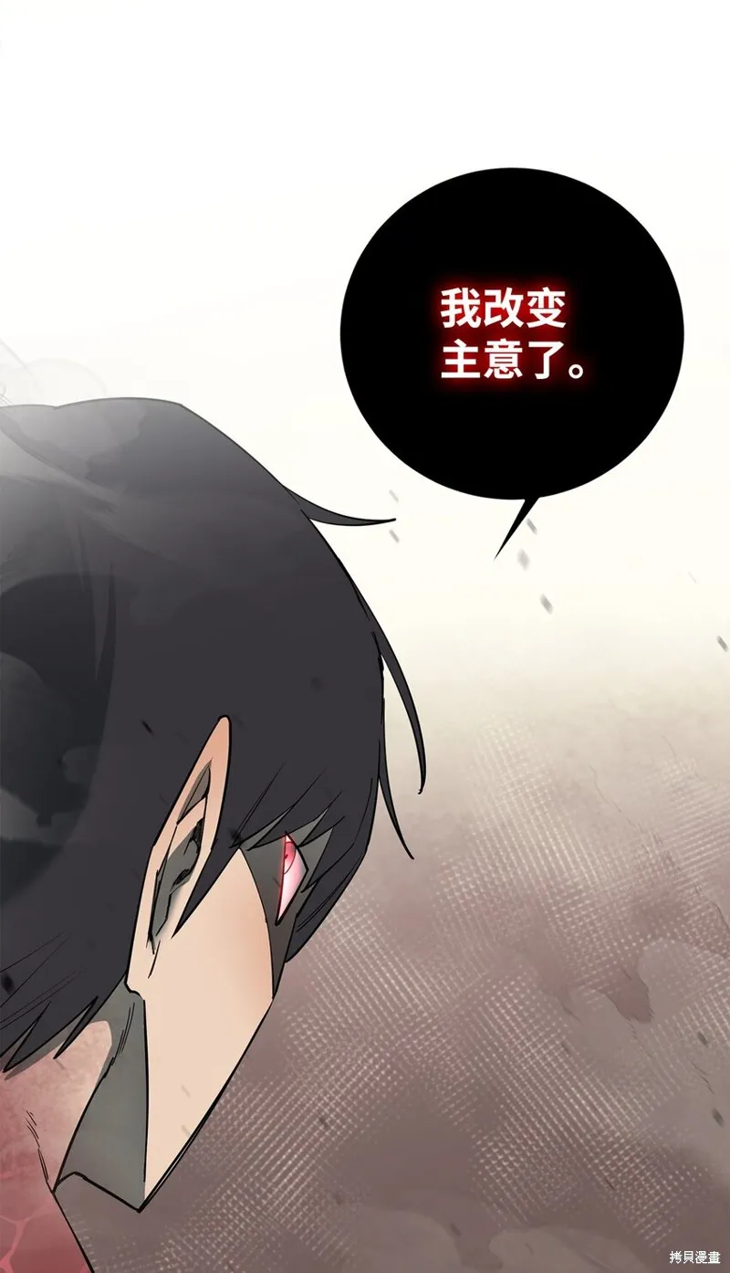第87话 第34页