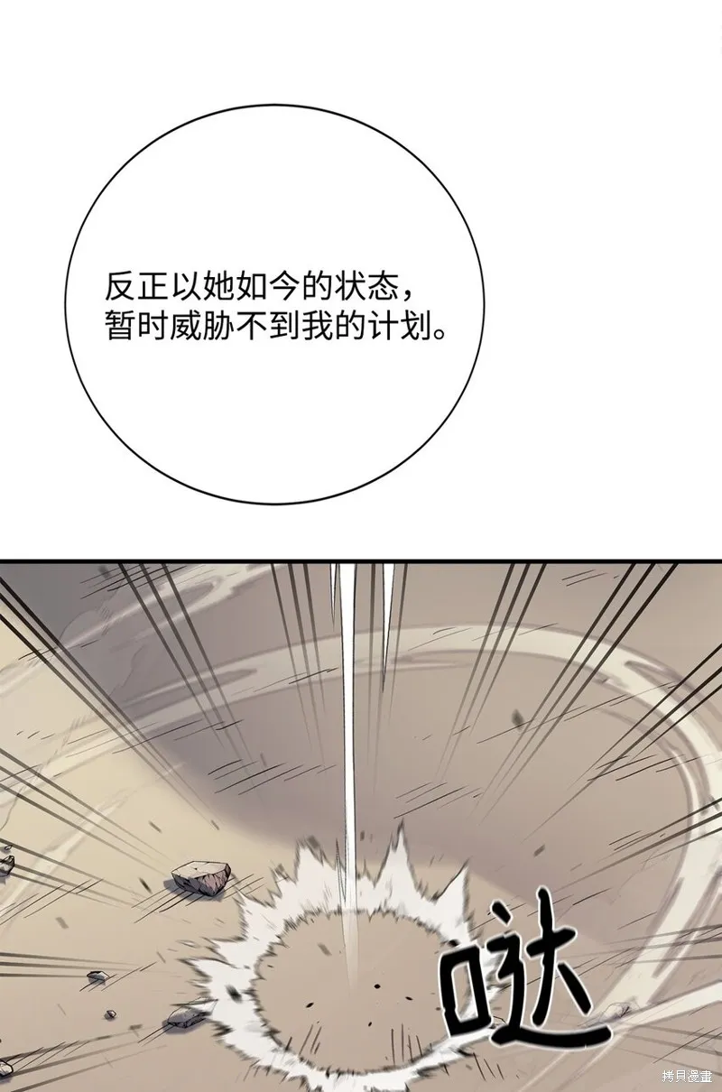 第87话 第37页