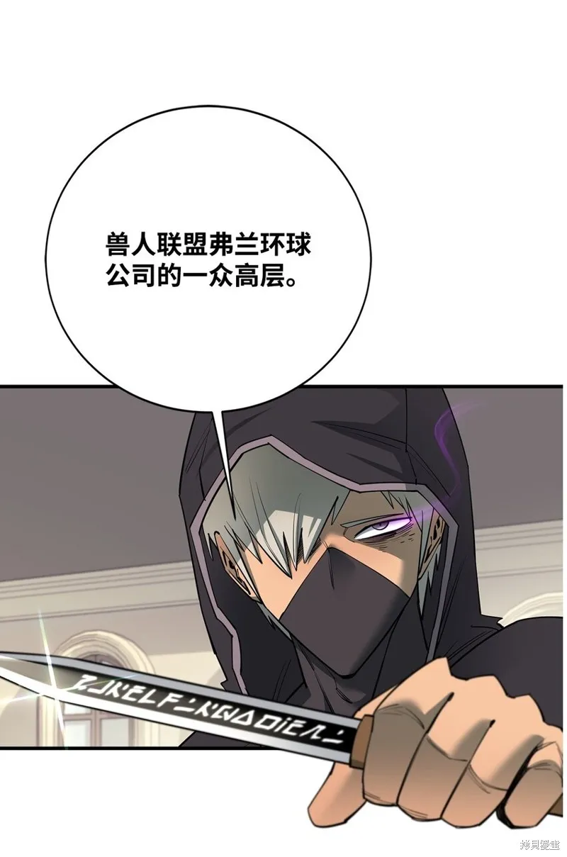 第87话 第45页
