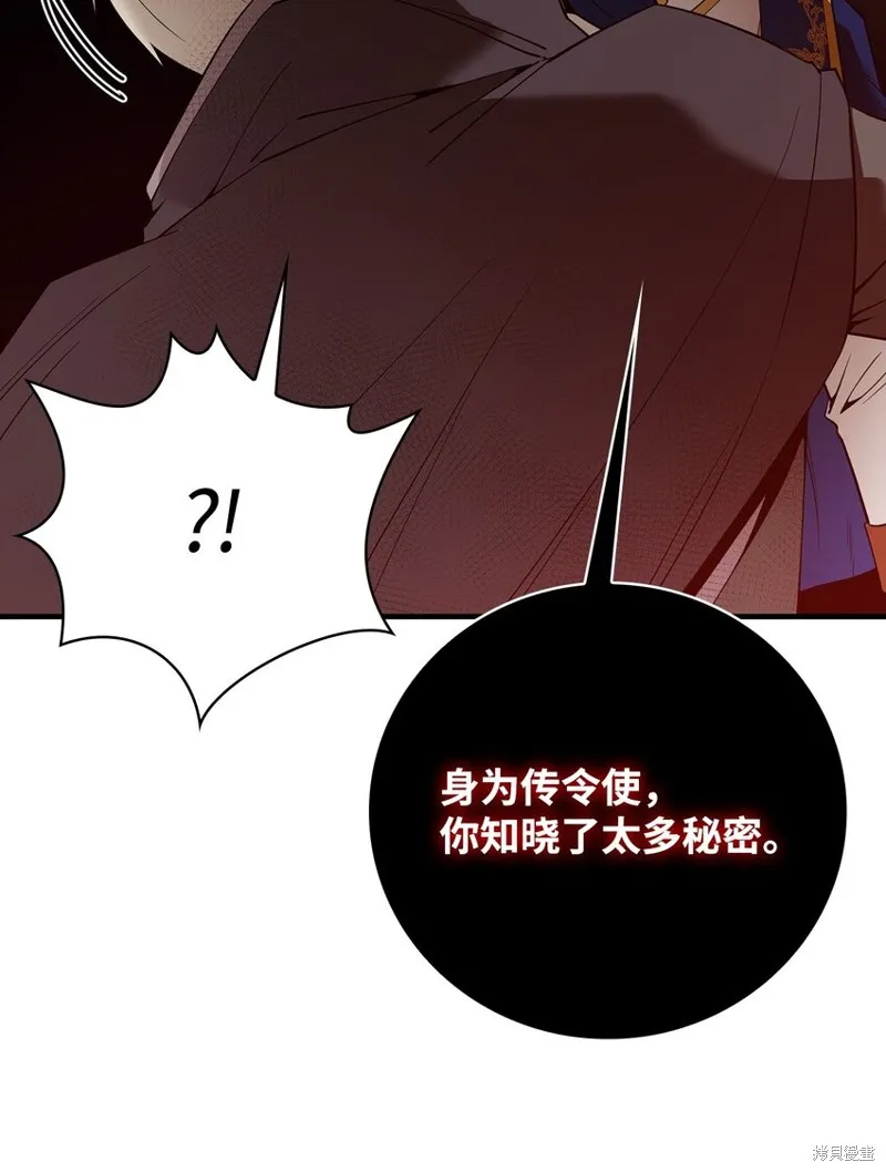 第87话 第58页