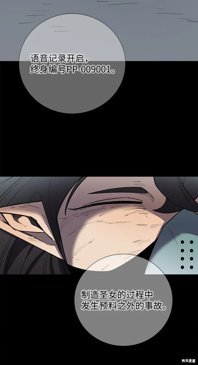 第87话 第69页