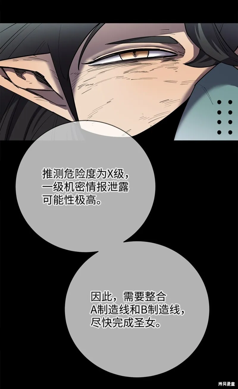 第87话 第70页