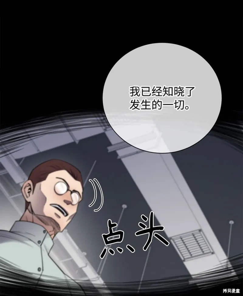 第87话 第73页