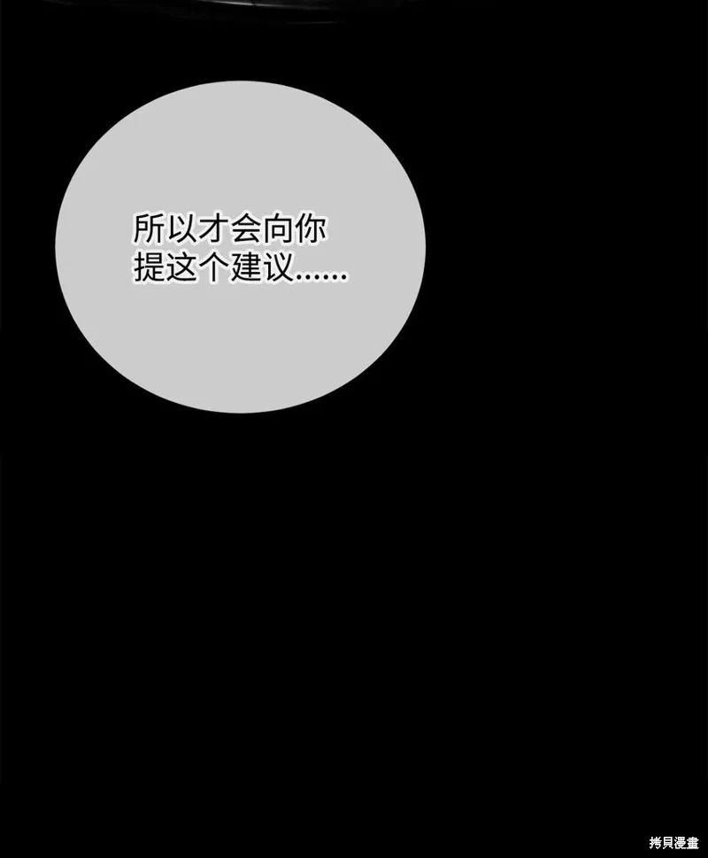 第87话 第74页