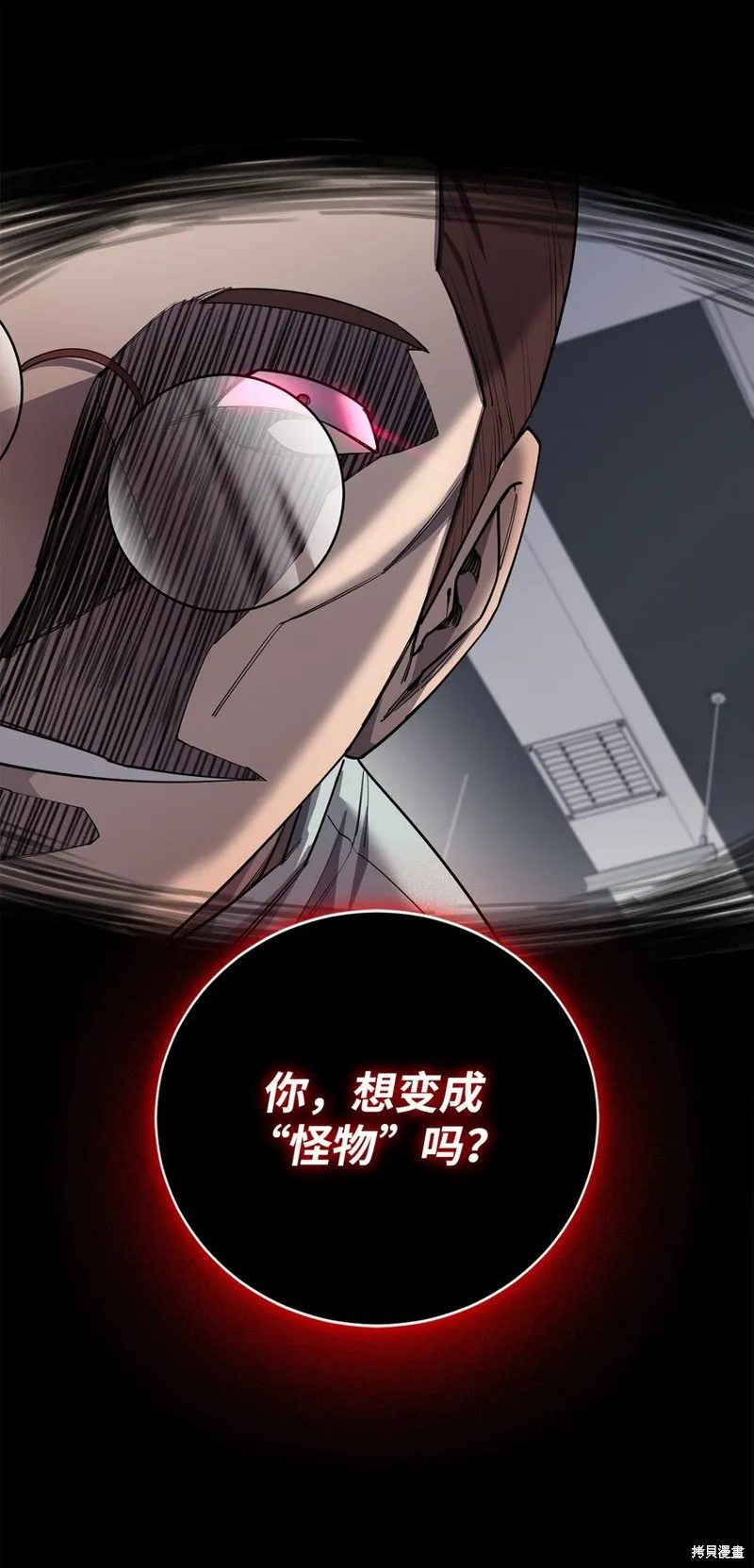 第87话 第75页
