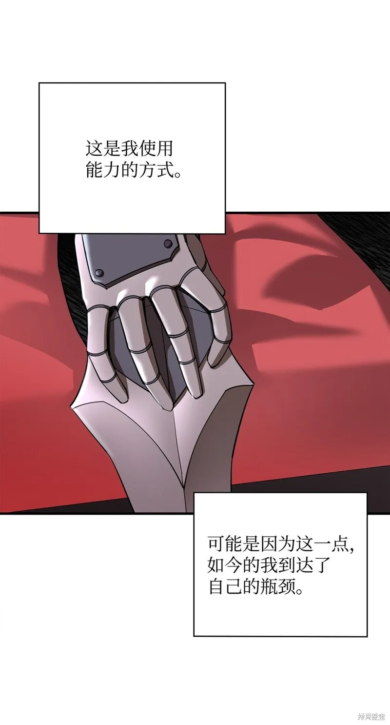 第87话 第80页