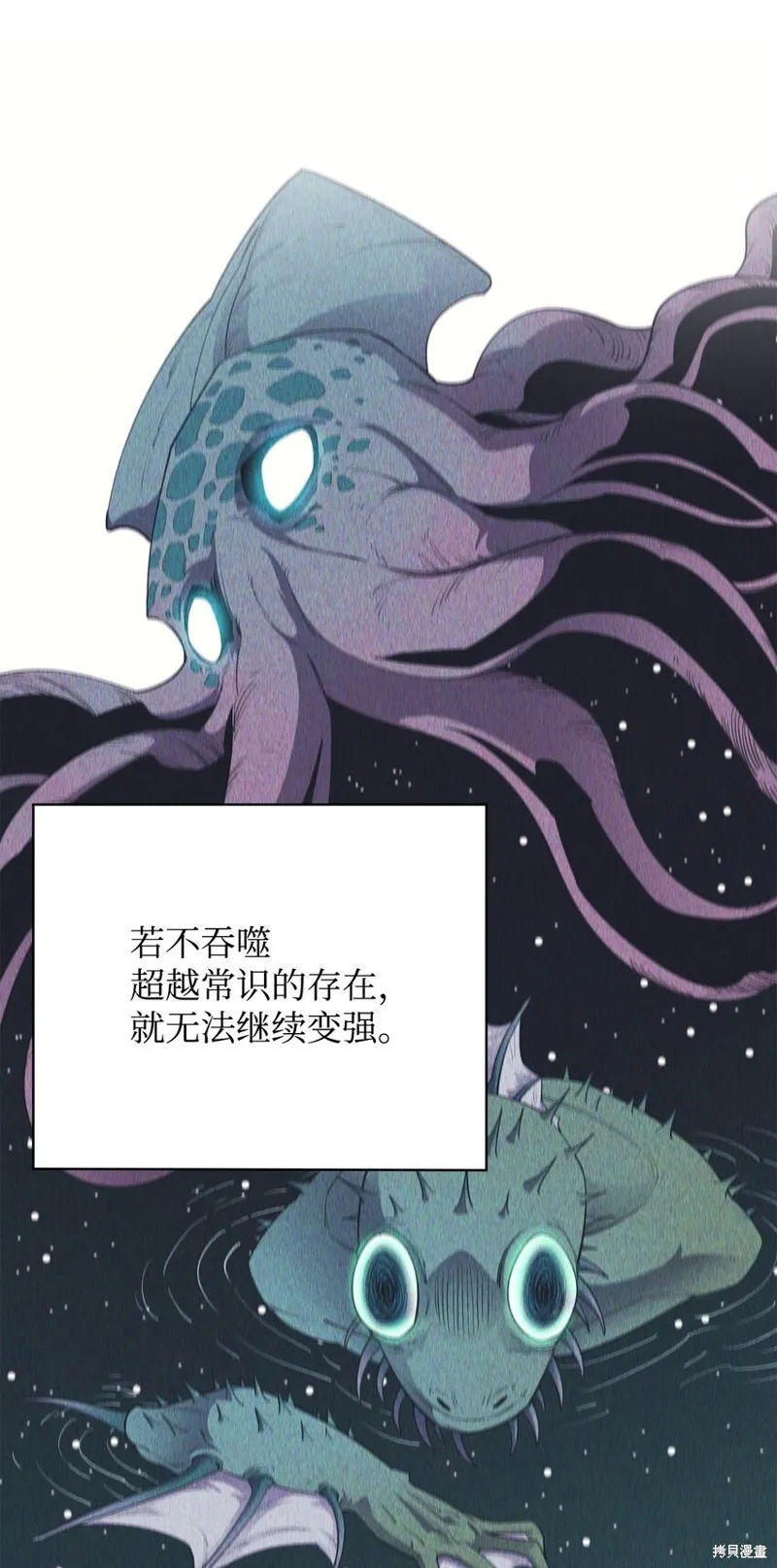 第87话 第81页