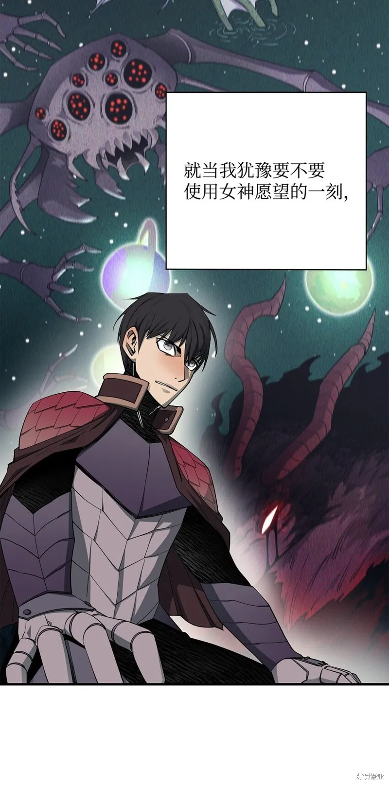 第87话 第82页