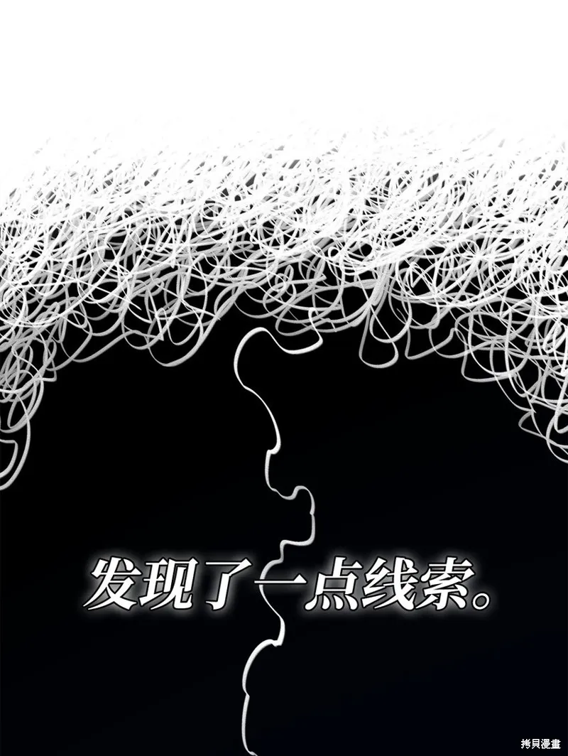 第87话 第83页