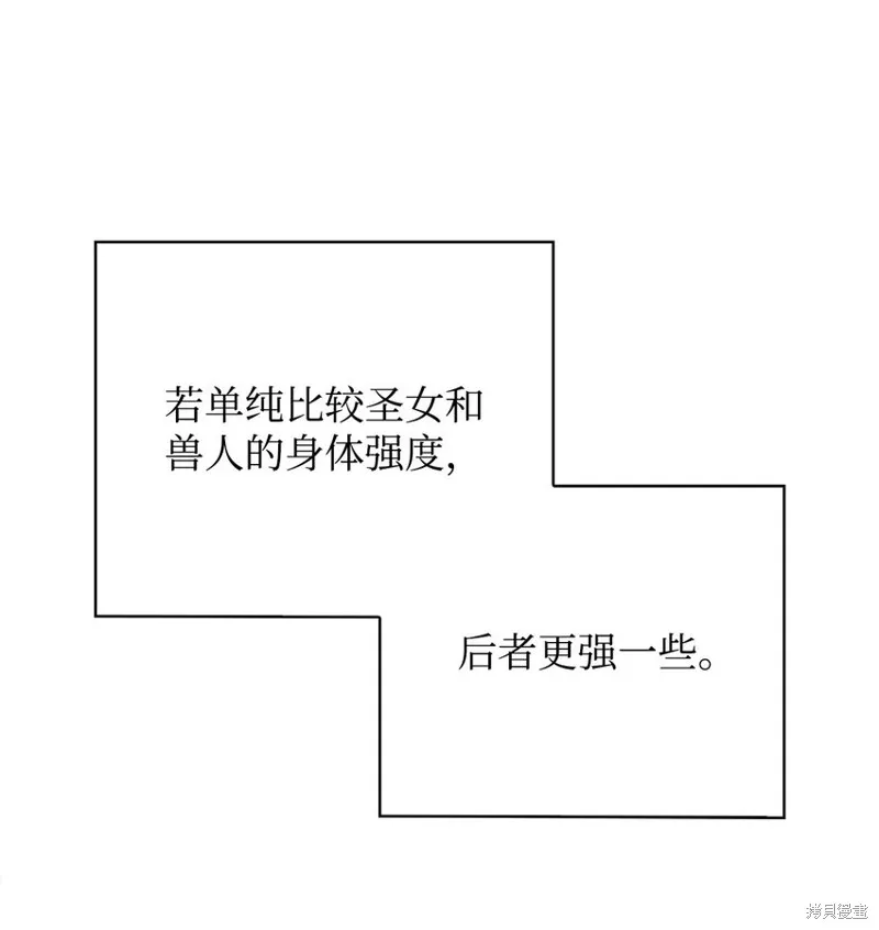 第87话 第85页
