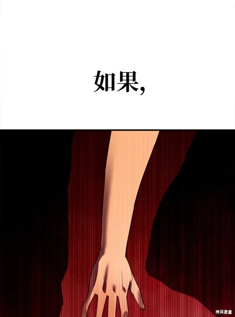 第87话 第88页