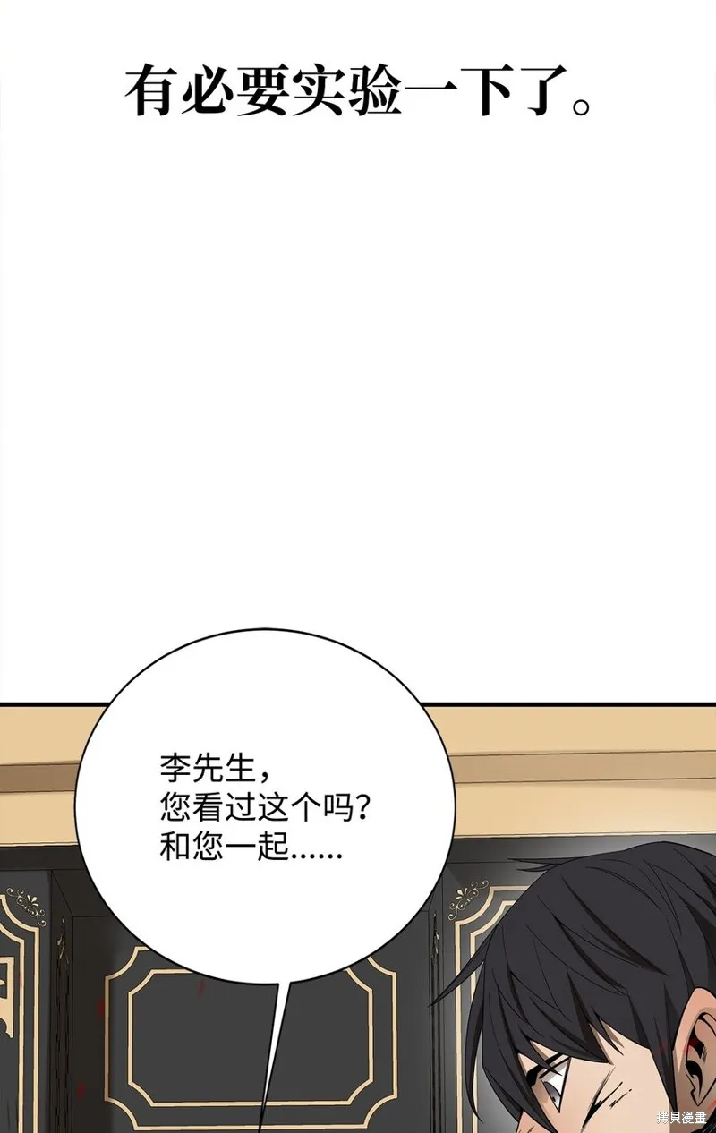 第87话 第91页