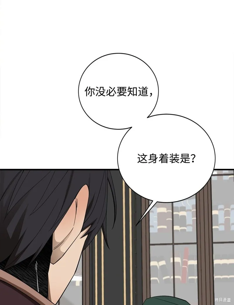 第87话 第95页