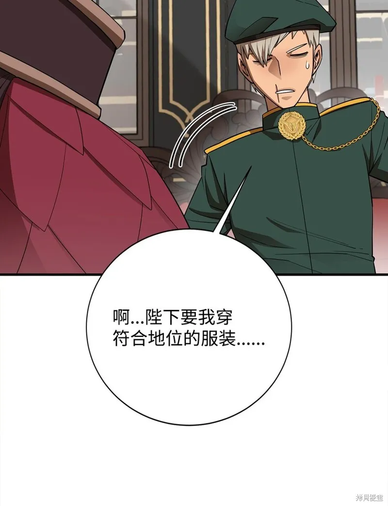 第87话 第96页