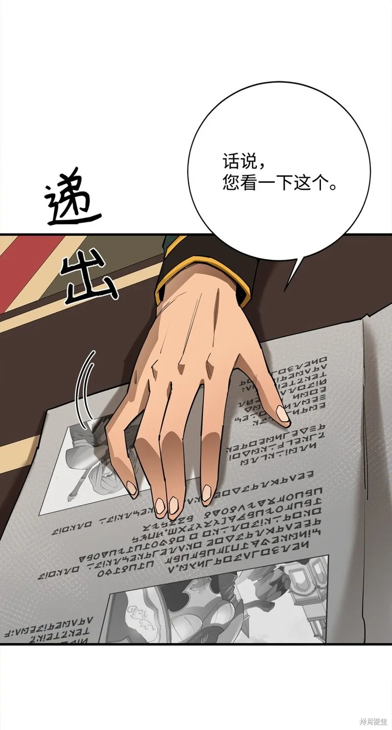 第87话 第97页