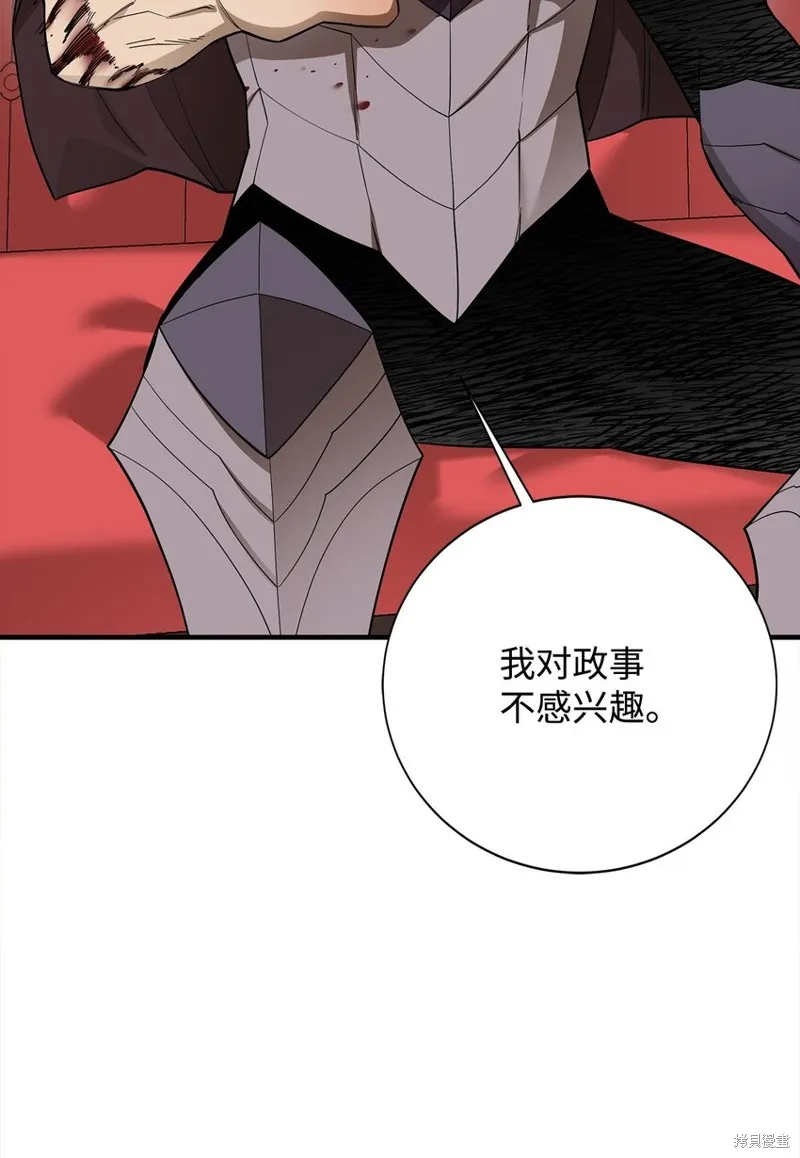 第87话 第99页