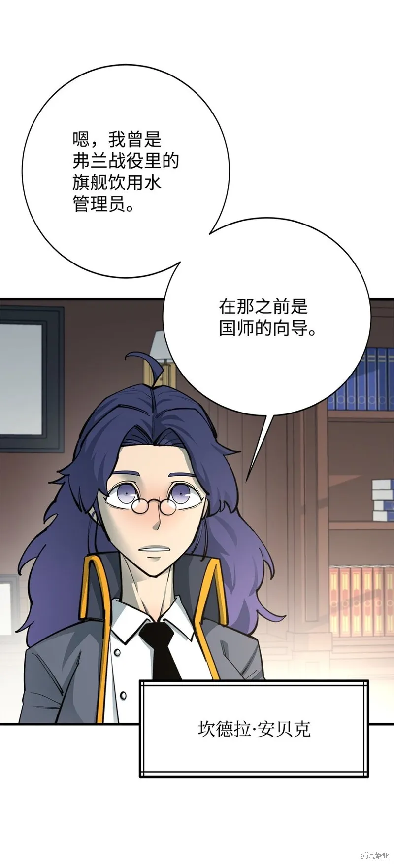 第88话 第4页