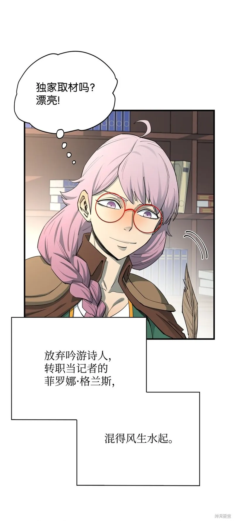 第88话 第5页