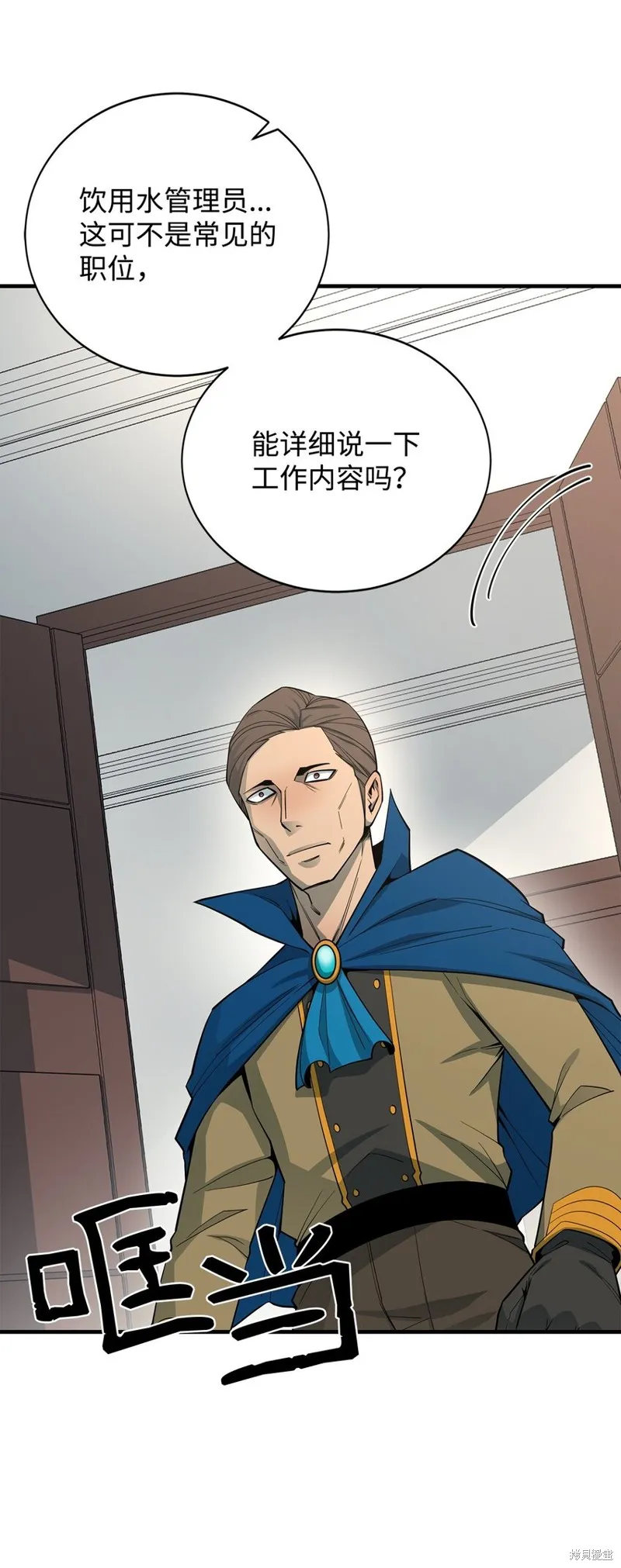 第88话 第6页