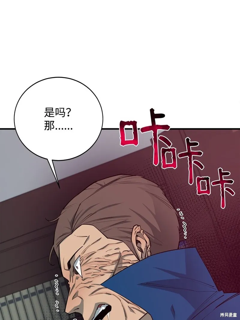 第88话 第10页