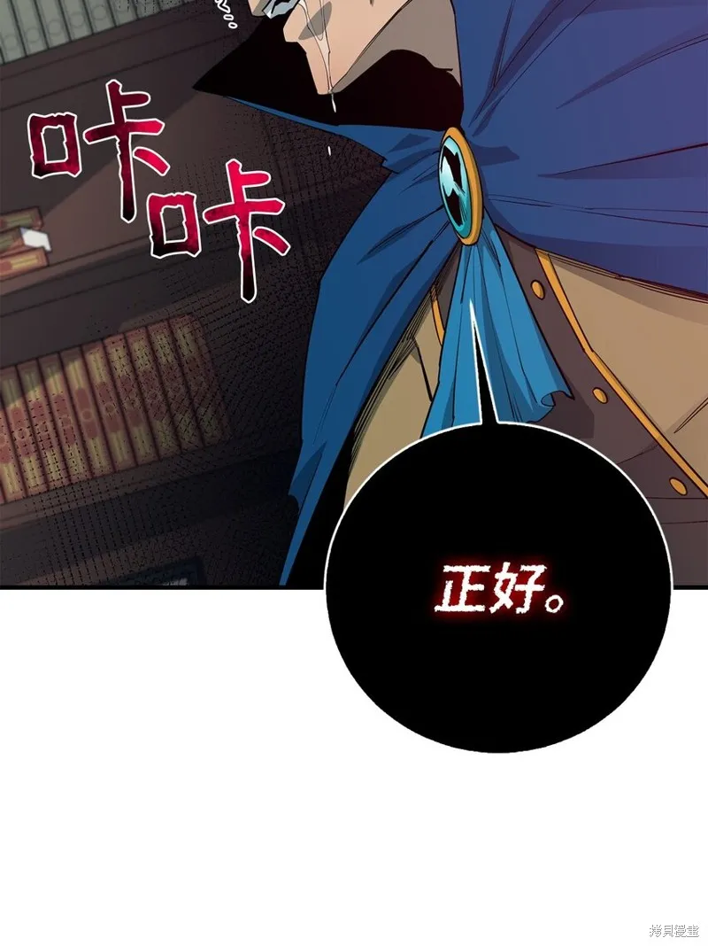 第88话 第11页