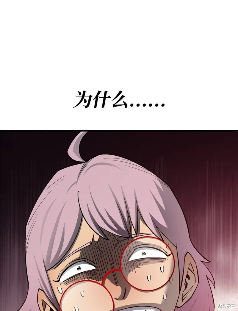 第88话 第17页
