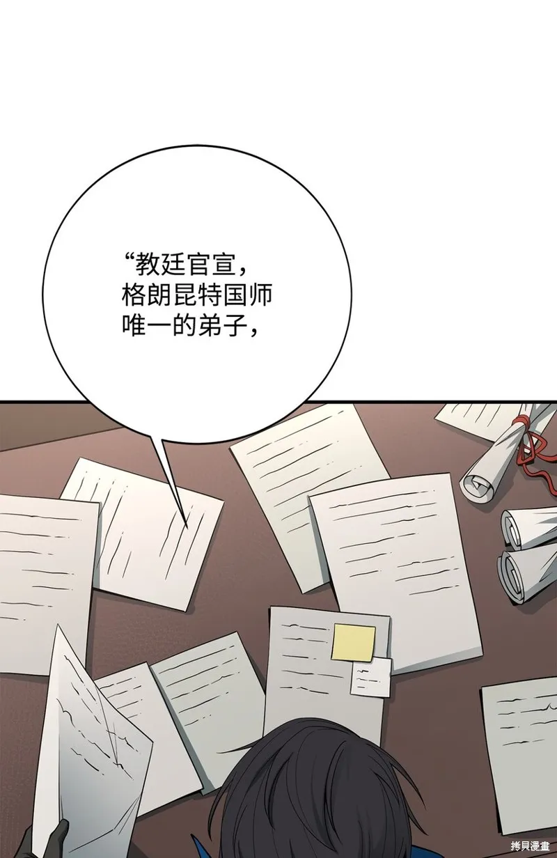 第88话 第20页