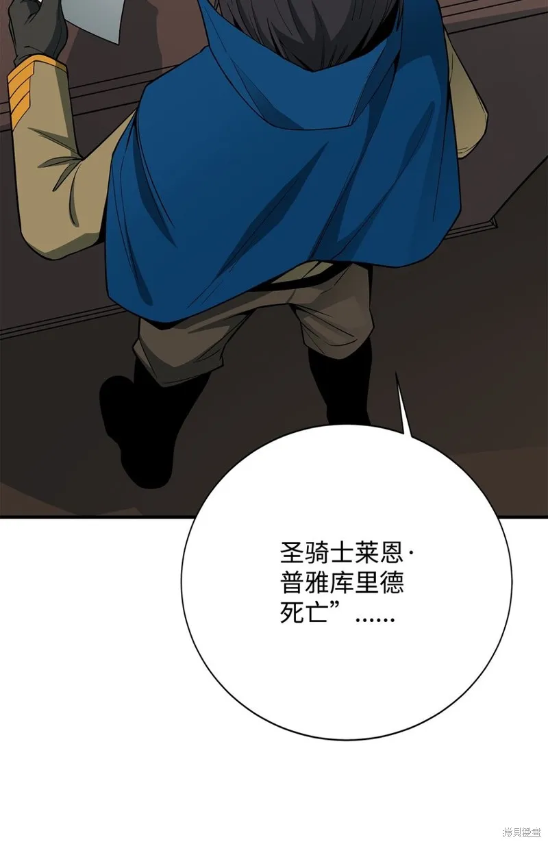 第88话 第21页