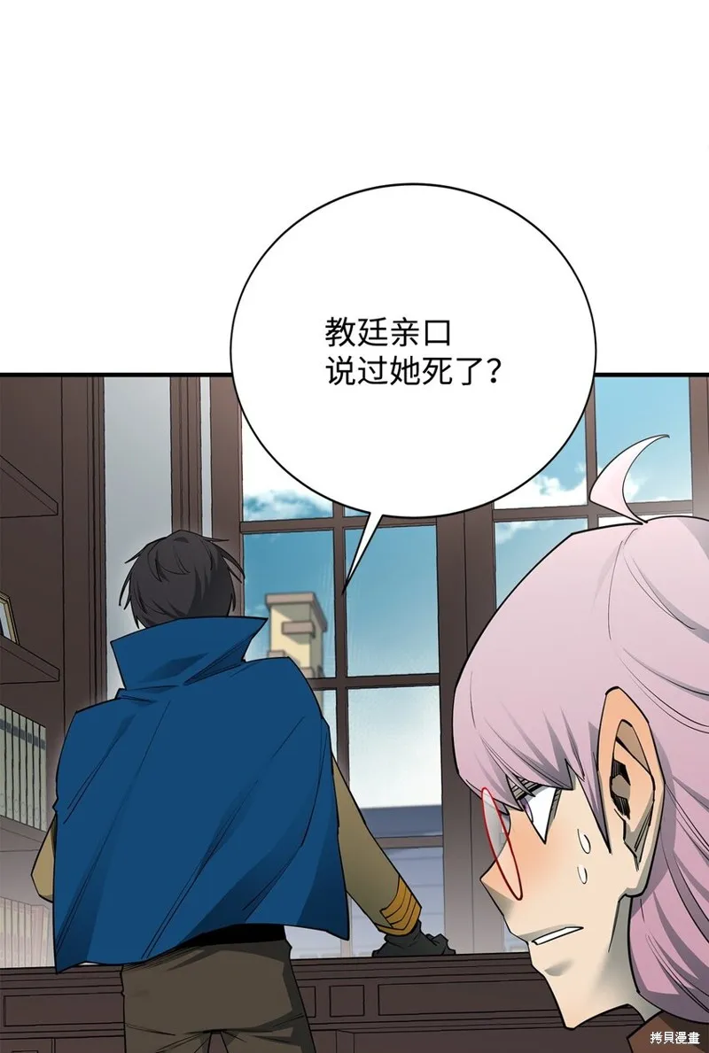 第88话 第23页