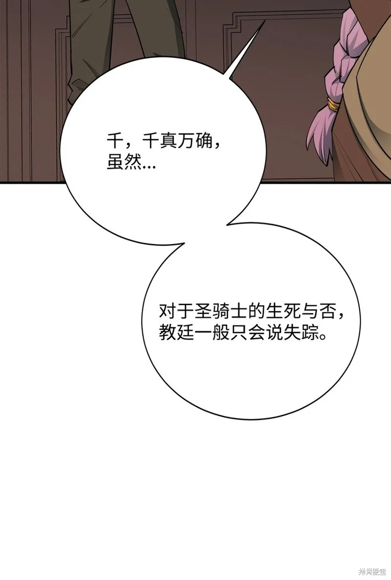 第88话 第24页