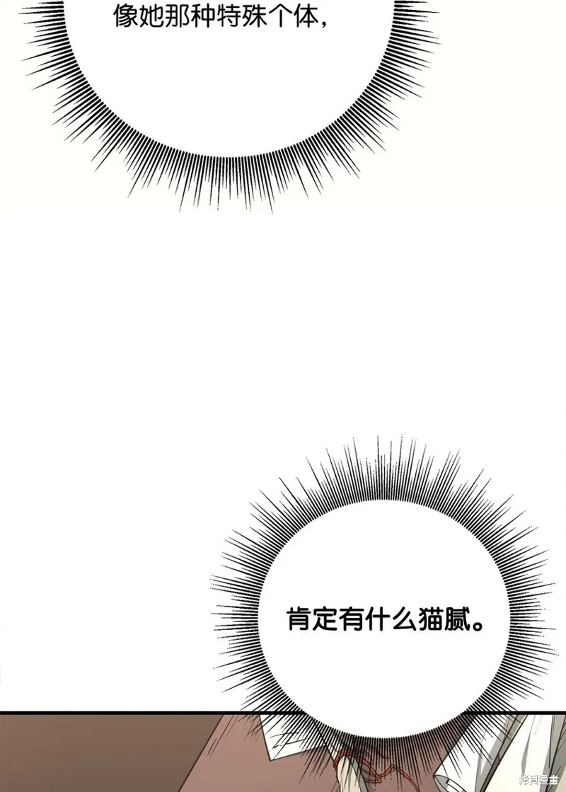 第88话 第27页