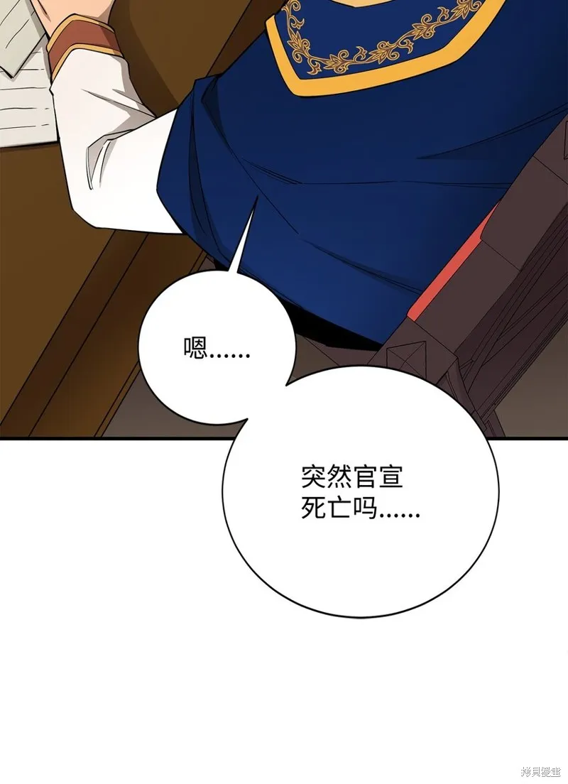 第88话 第30页