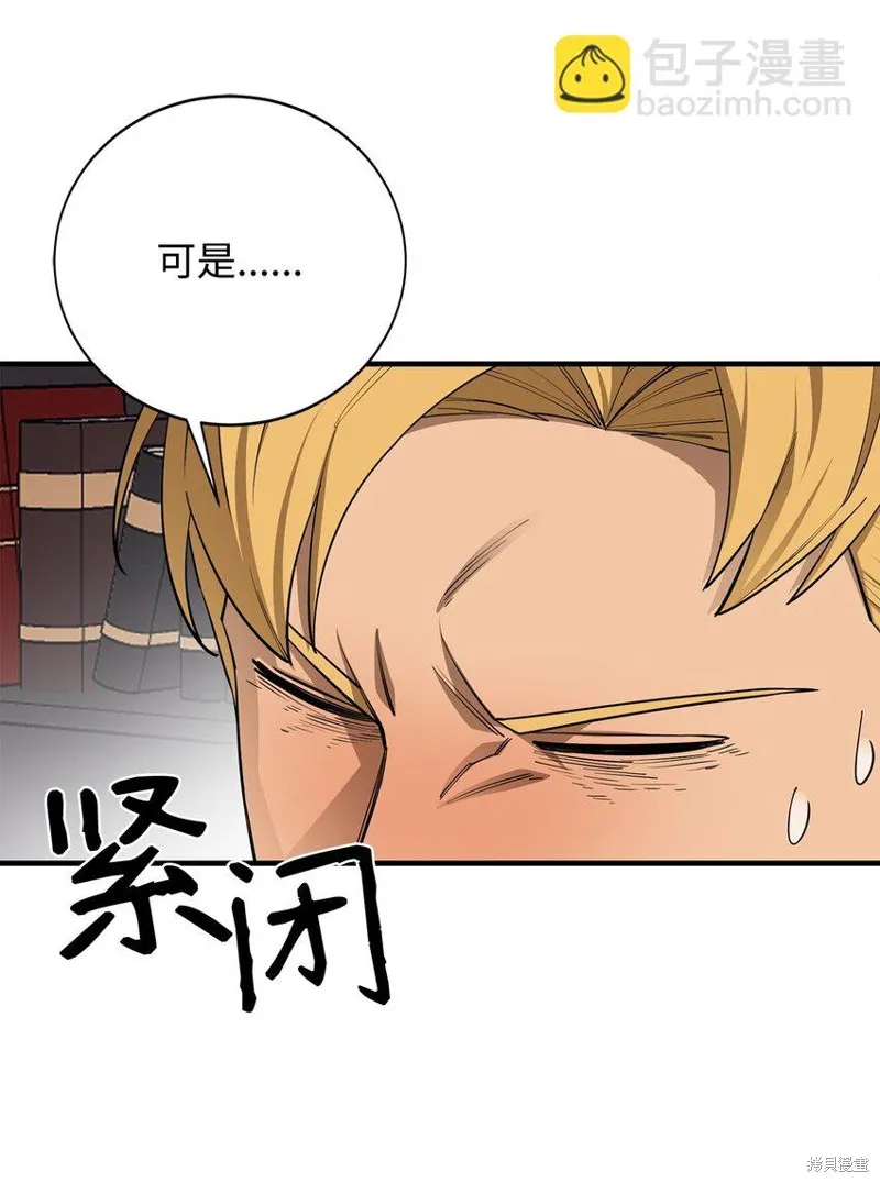 第88话 第32页