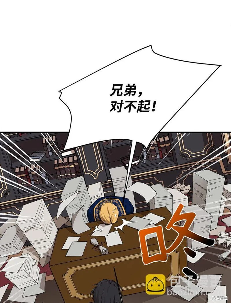 第88话 第33页
