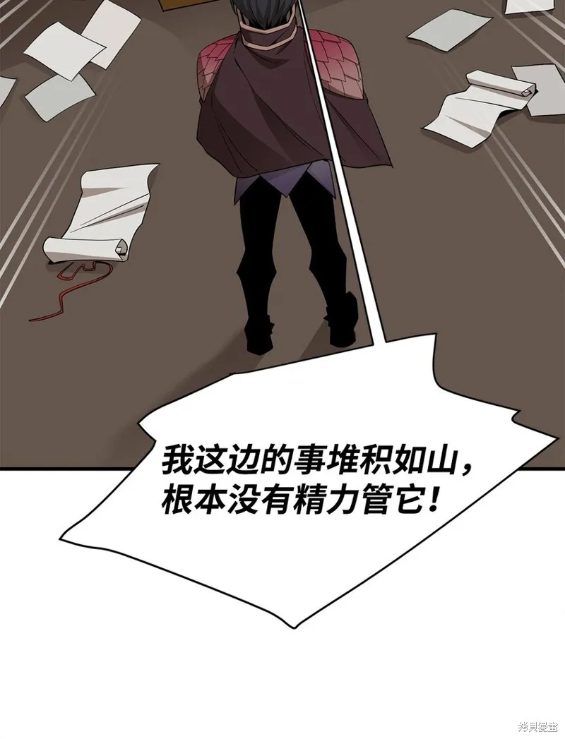 第88话 第34页