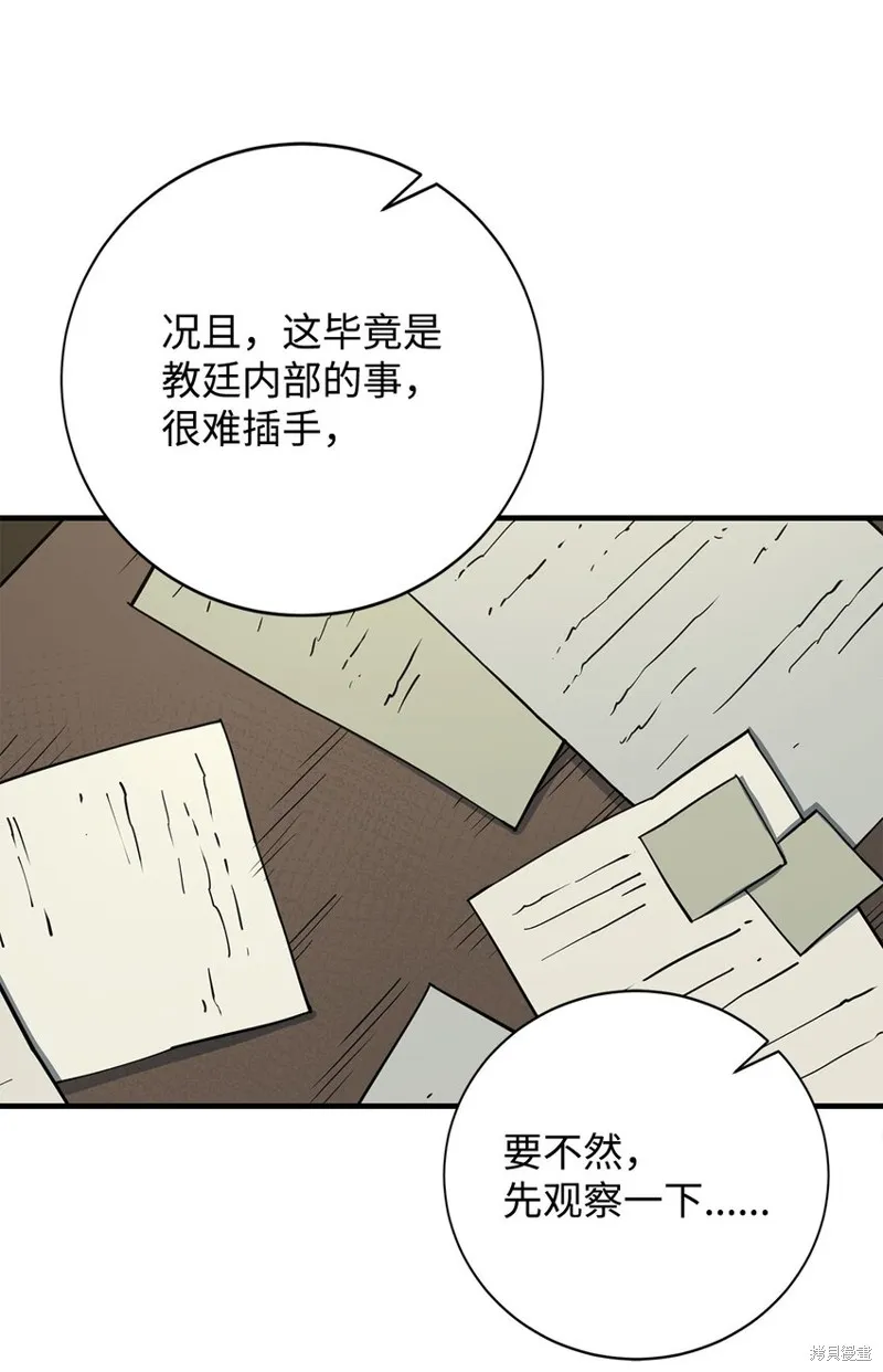 第88话 第36页