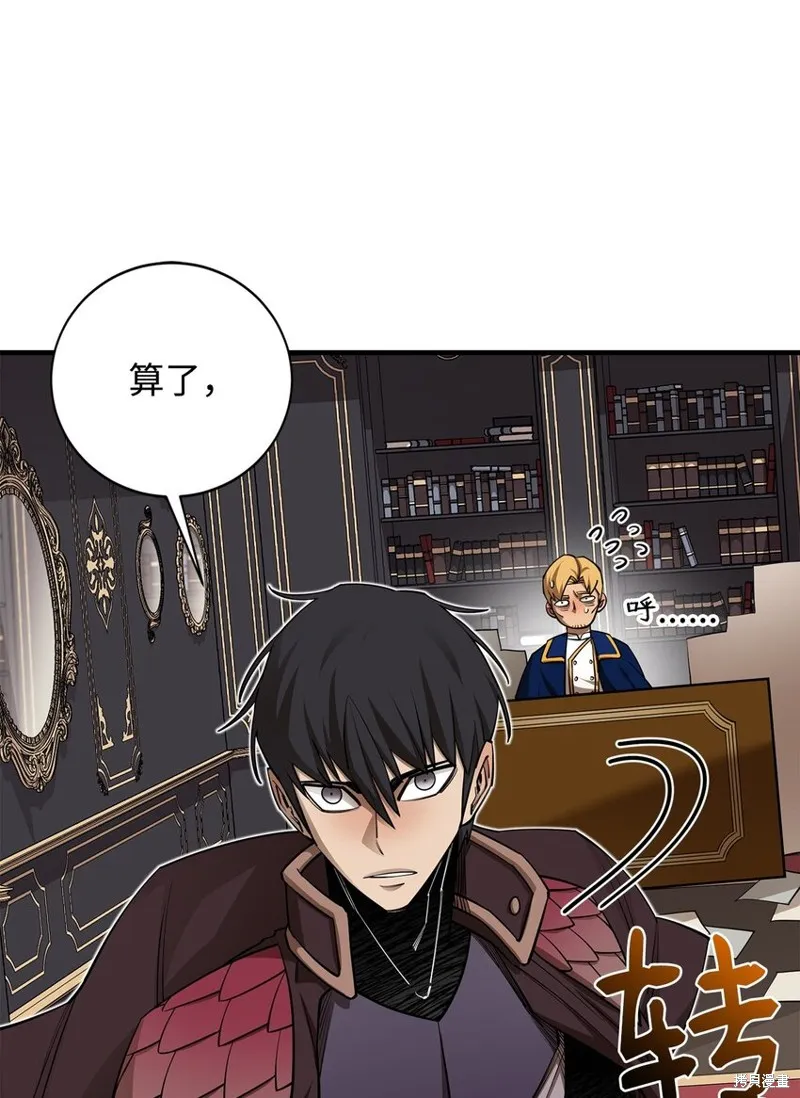 第88话 第40页