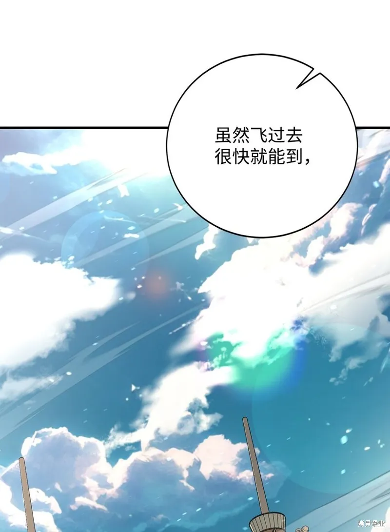 第88话 第48页