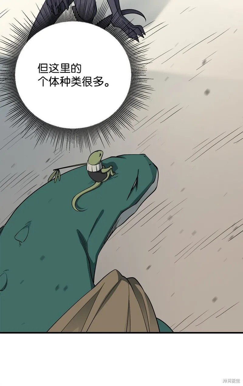 第88话 第70页