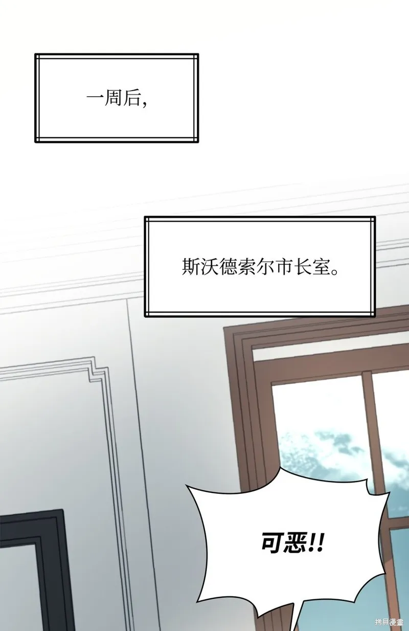 第88话 第76页