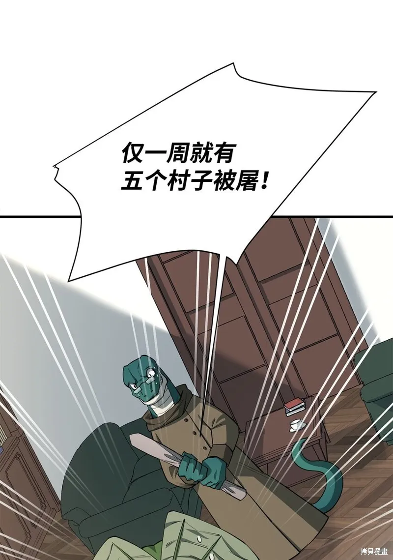 第88话 第79页