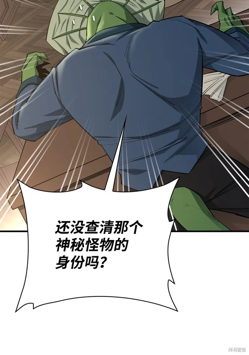 第88话 第80页